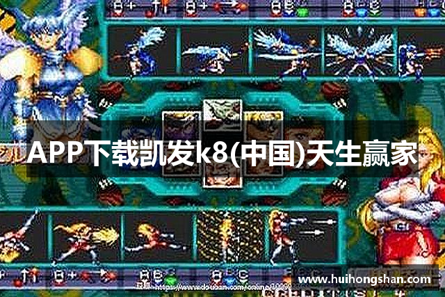 APP下载凯发k8(中国)天生赢家